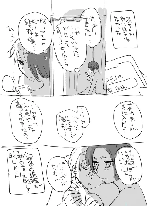 楽しいなこれ!
でもあの…字が汚すぎるな…?読める…? 