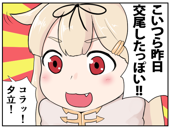 どんどんケイオスが深まっていく弊鎮守府の駆逐艦どもですが、この子達一応ケッコンするぐらいには提督のこと好きなのでご安心ください(?) 