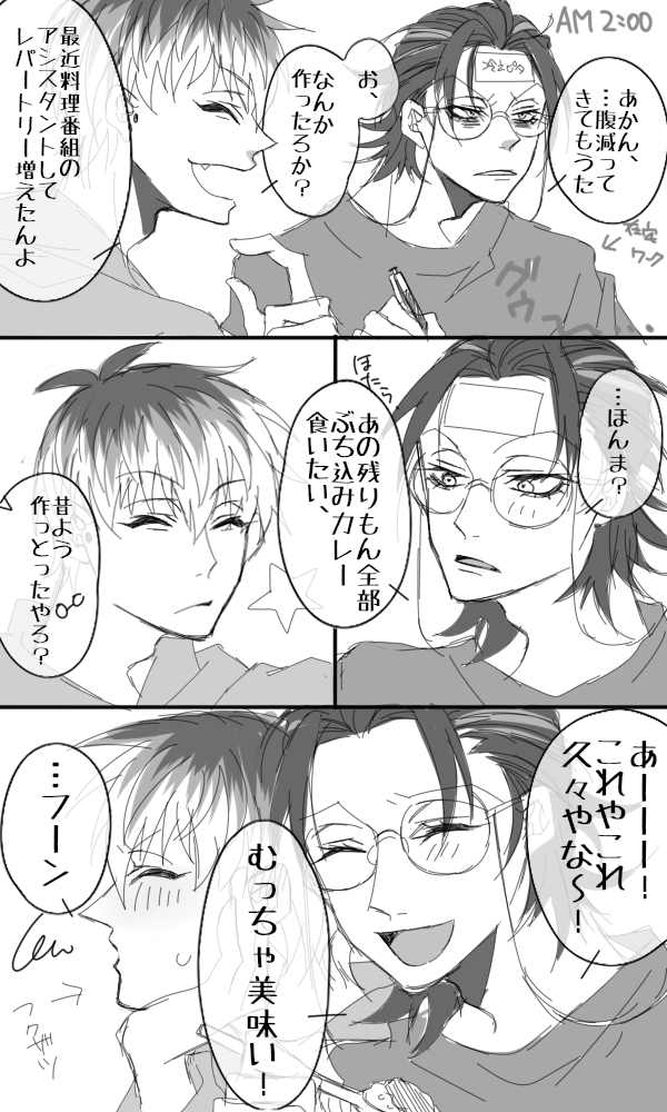 #ろささ版週ドロ週ライ 
タグ失礼します、お題『夜食』お借りしました 