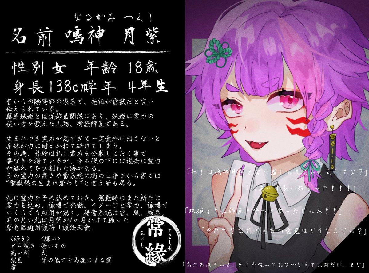 _negisio's tweet photo. こちらの企画(@Tokoeni )に4人目です！老人口調な合法ロリです！よろしくお願いします！
#とこえに_CS
 #とこえに_4年生 https://t.co/6udAcRafnd