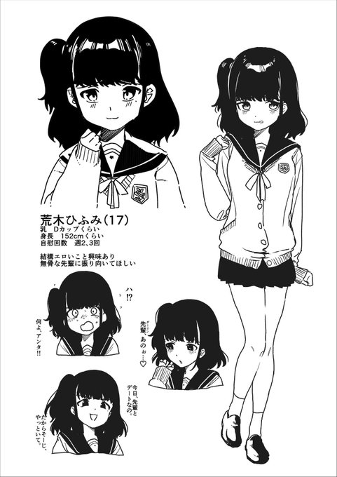 彼氏にベタ惚れ〜な感じのあざとい女好き 