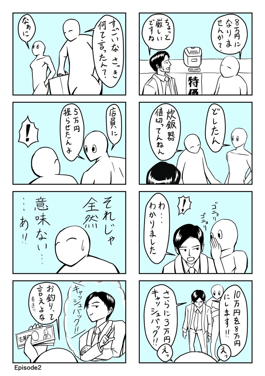 のらりクレイジep1〜4 