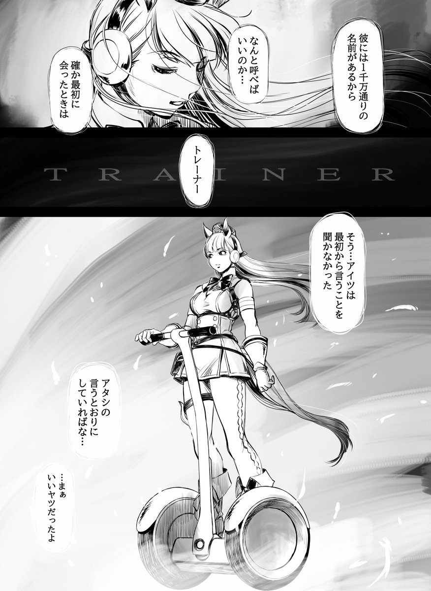 エルシャダイに動きがあったそうなのでウチのエルシャダイ漫画を貼っておきます。 #ウマ娘 
ギャラリー行くだけで1650円の小説貰えるの凄い。そんな特典で大丈夫か? https://t.co/uetMmfi2Zu 