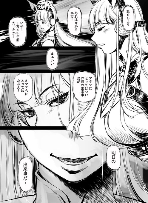 エルシャダイに動きがあったそうなのでウチのエルシャダイ漫画を貼っておきます。 #ウマ娘 
ギャラリー行くだけで1650円の小説貰えるの凄い。そんな特典で大丈夫か? https://t.co/uetMmfi2Zu 