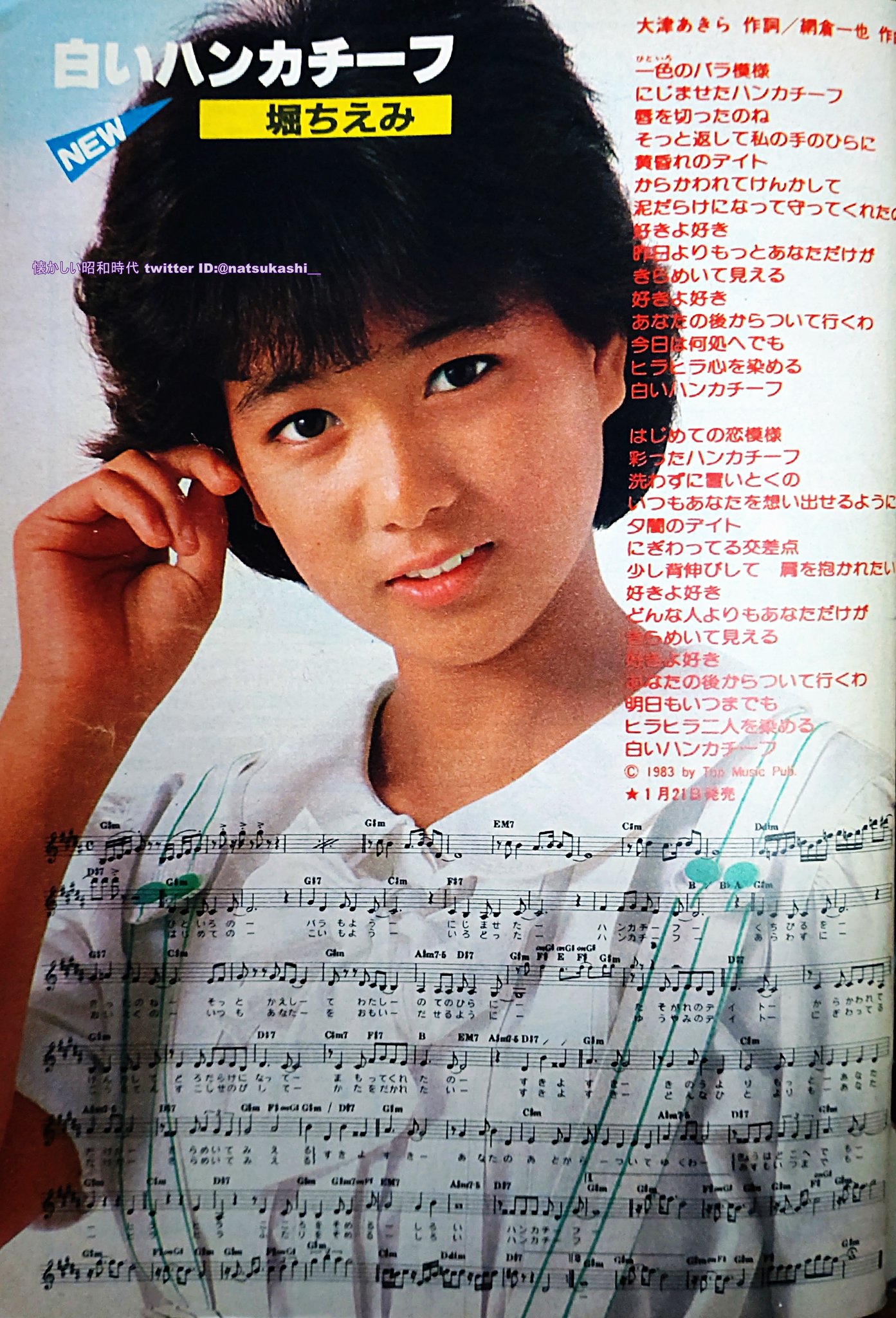 ポスター[B2サイズ] 堀ちえみ「白いハンカチーフ」 FQor_muVsAAXqIR.jpg:large