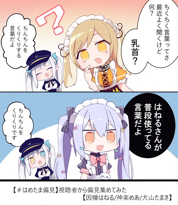 ちくちく言葉 #たまきあーと #はねるあーと #めあArt 