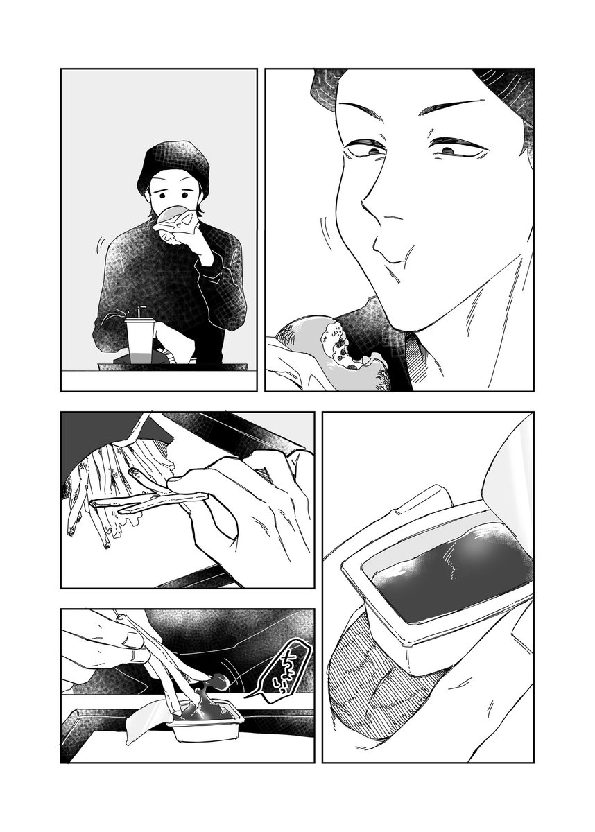 ただ食ってるだけ② (猪のみ、1/2) 