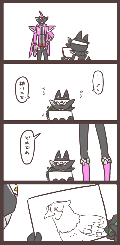 キジを描こう! 