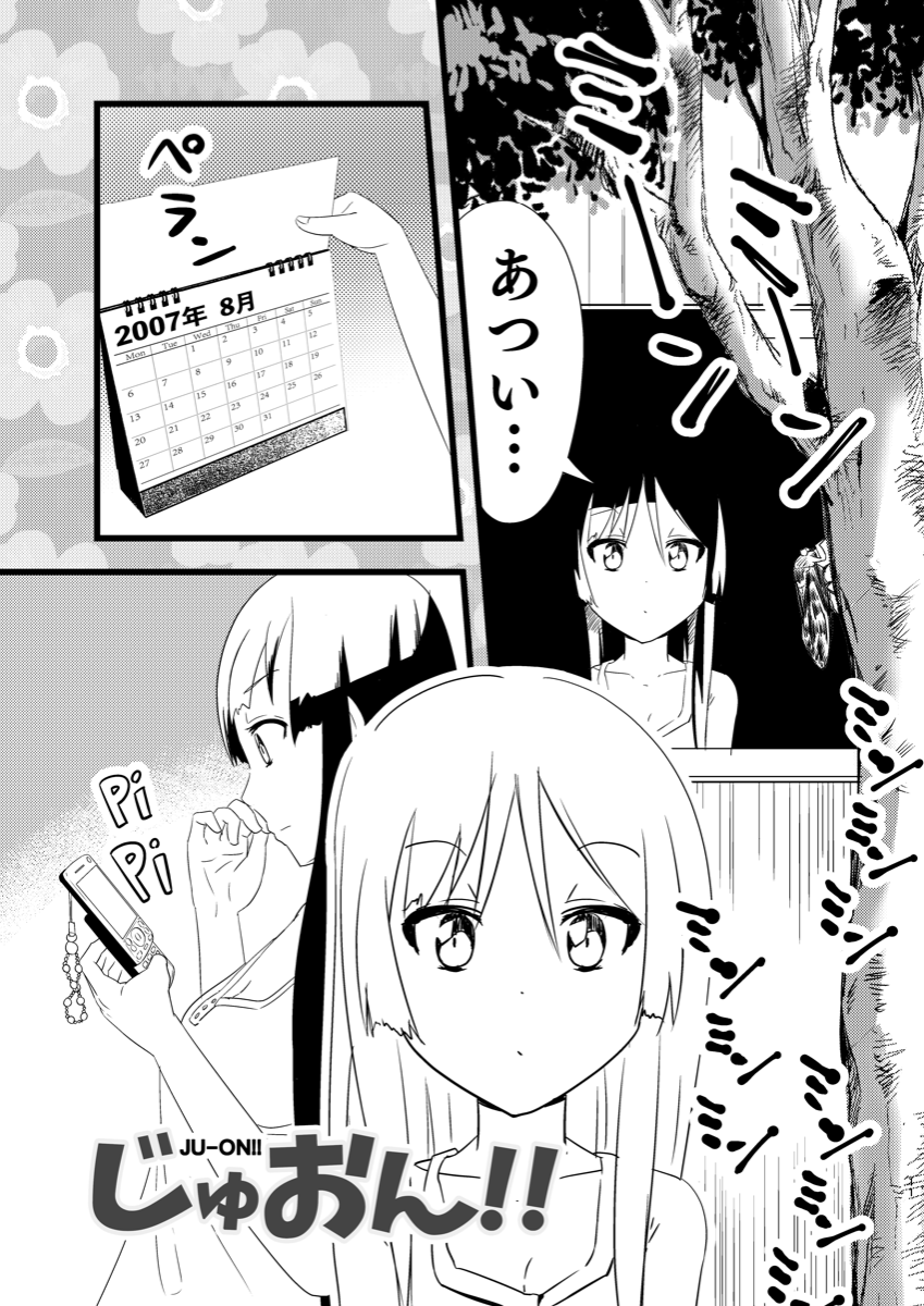 陽だまり新刊、新歓(5/1)にてよろしくお願い致します! 