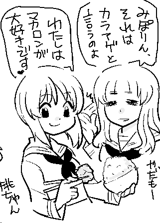 みぽりんはマカロンが好物です! 