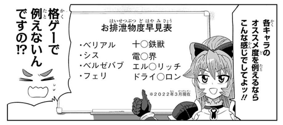 今週のゲーミングお嬢様はGBVS案件で特に情報量が多いけど、やっぱり毎回色んな所に今の流行りネタが散りばめられてるの好き 
