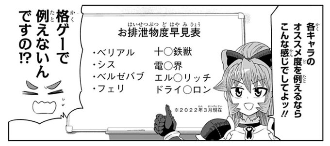 今週のゲーミングお嬢様はGBVS案件で特に情報量が多いけど、やっぱり毎回色んな所に今の流行りネタが散りばめられてるの好き 