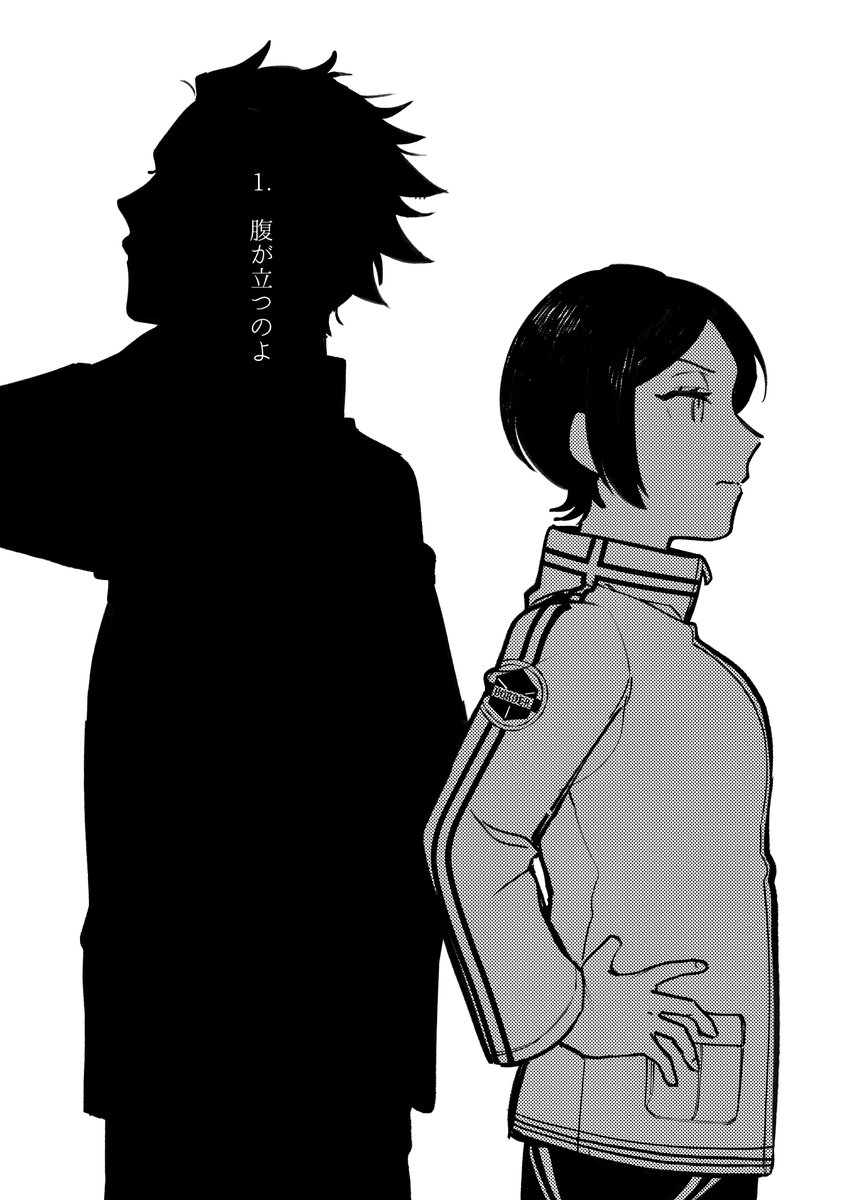 【Web再録】鈍感で、弱くて、それでも戦うきみは
私の財力的にもう再版できなさそうなので、約1年しか経ってませんがWeb再録します。
トリオンの少ない3人の話です。CP要素なしとして描いてますがBL作品と同じ工場で製造されていますのでご注意ください。
1/7