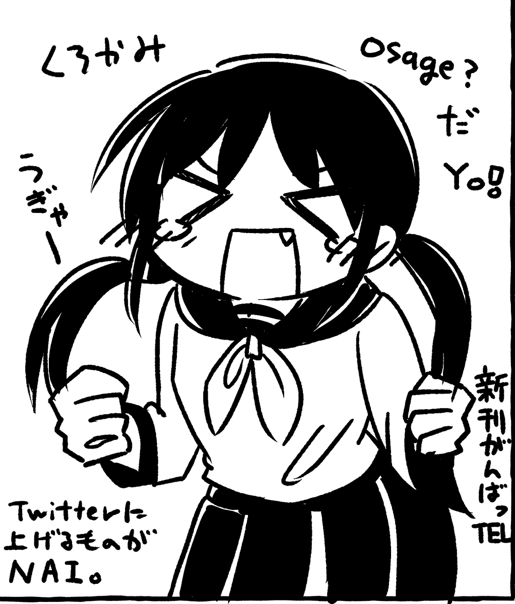 かいてる 