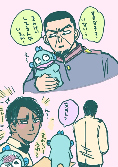 月鯉とハンさん 