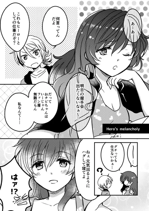 ジュニフェイプチの展示漫画、1ページ目が地味で気になったたので描き直してみました。
差し替えできるの便利✨✨

DMH3(ジュニフェイプチ)合わせ展示マンガ | ユキ@ゆきんこ #pixiv https://t.co/XipuTIR0U8 
