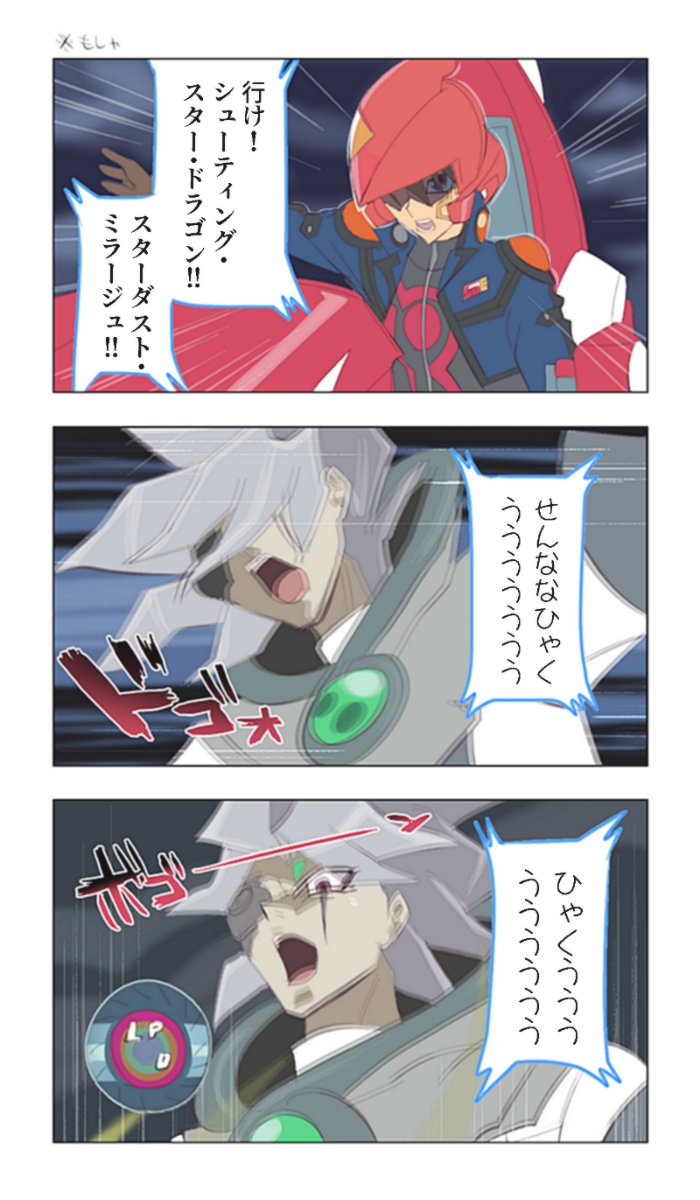 何ダメージ受けたか言うのかわいい(不敬) 