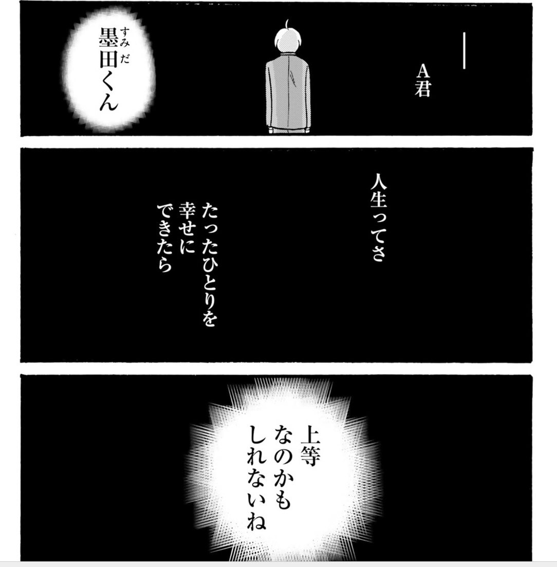 このセリフも書かれていた(5巻、p143) 