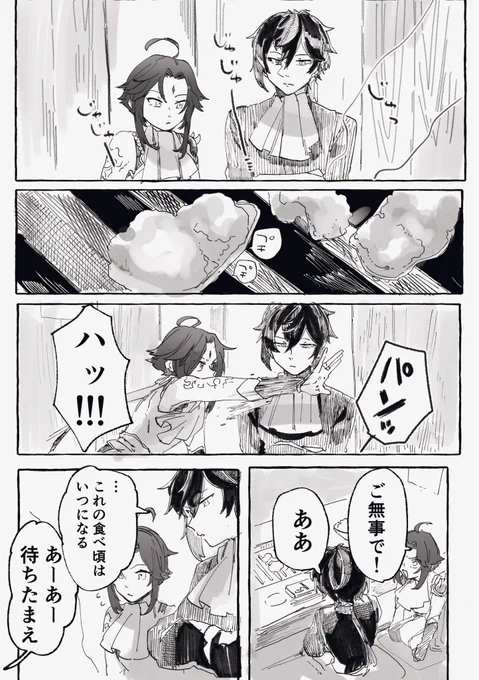 【GNSN】焼肉リーユエ支店 