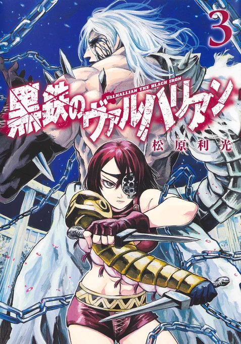 本日4/19は3巻の発売日!
おまけを数ページ描きました。
万が一、億が一、見かけられましたら何卒宜しくお願いします🙏 