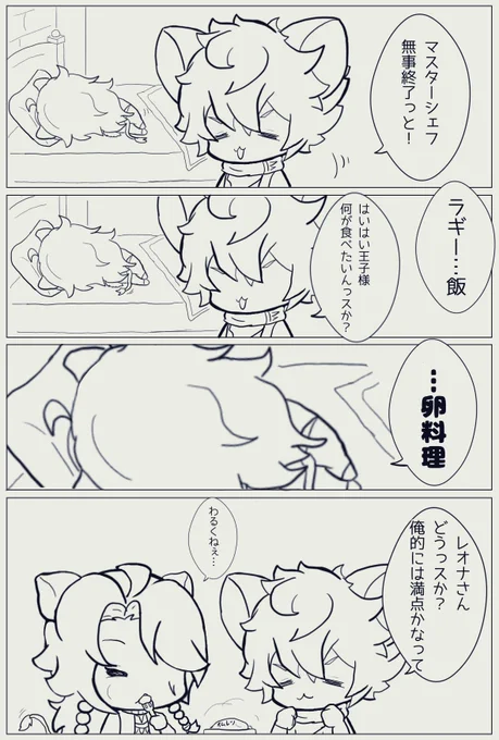 審査員できなかった人

マスターシェフお疲れ様でした!
 #twstファンアート 
