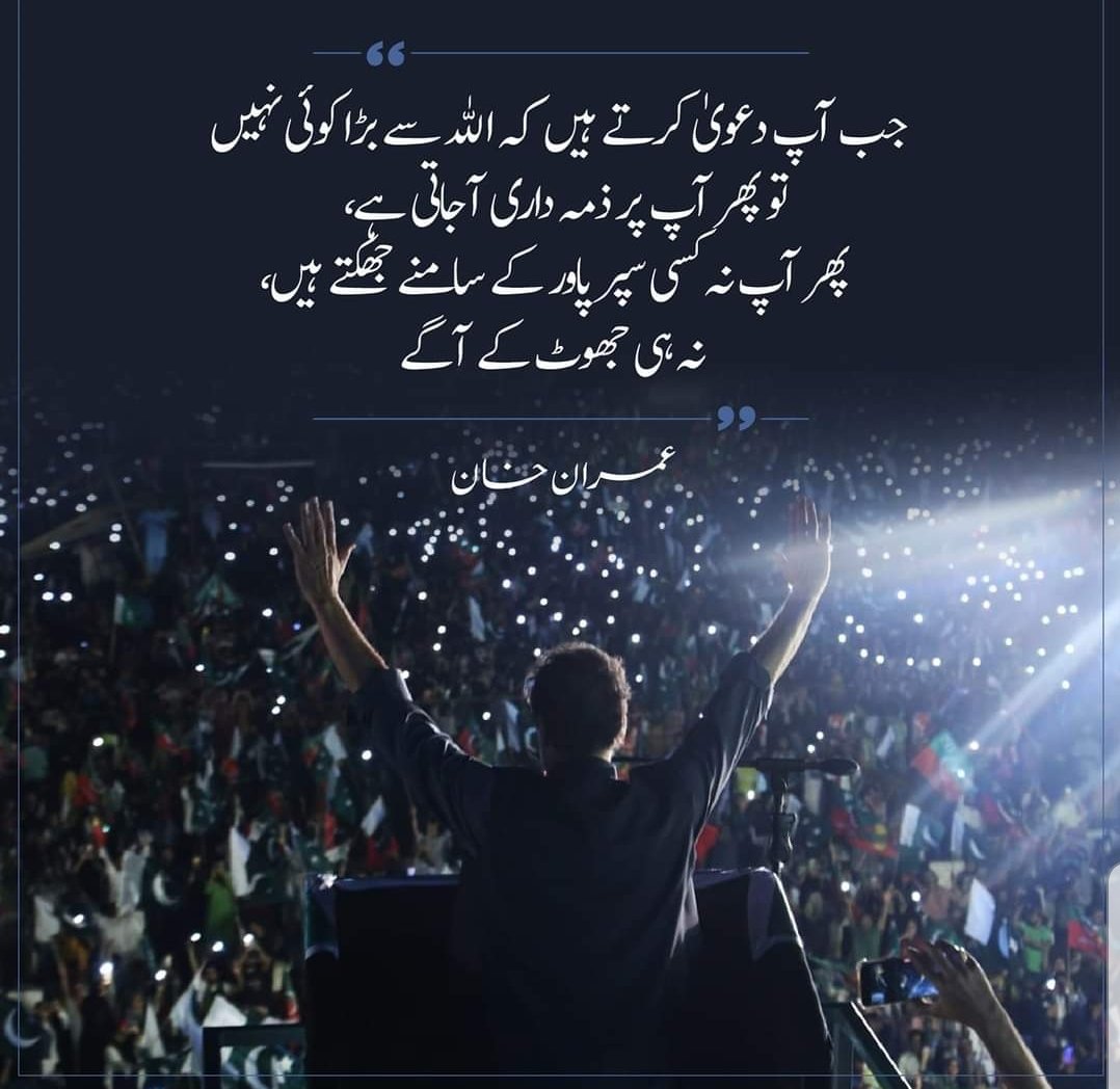 Inamull61201720's tweet photo. #امپورٹڈ_حکومت_نامنظور https://t.co/LpVQNYLeiO