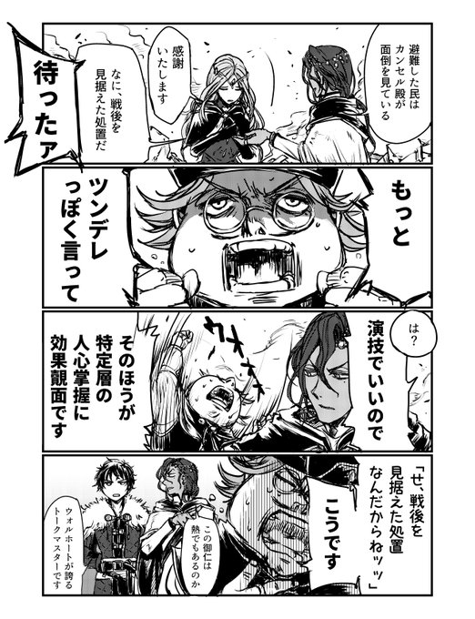 トライアングルストラテジー四周目をやっている!ライオネルの神経パンチにはお世話になっております。 