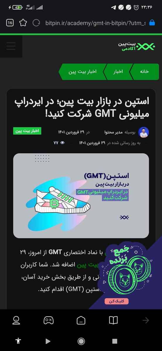 DoreSiyah's tweet image. عالی
#bitpin
@Hamidjaber9 
@Hali56653772