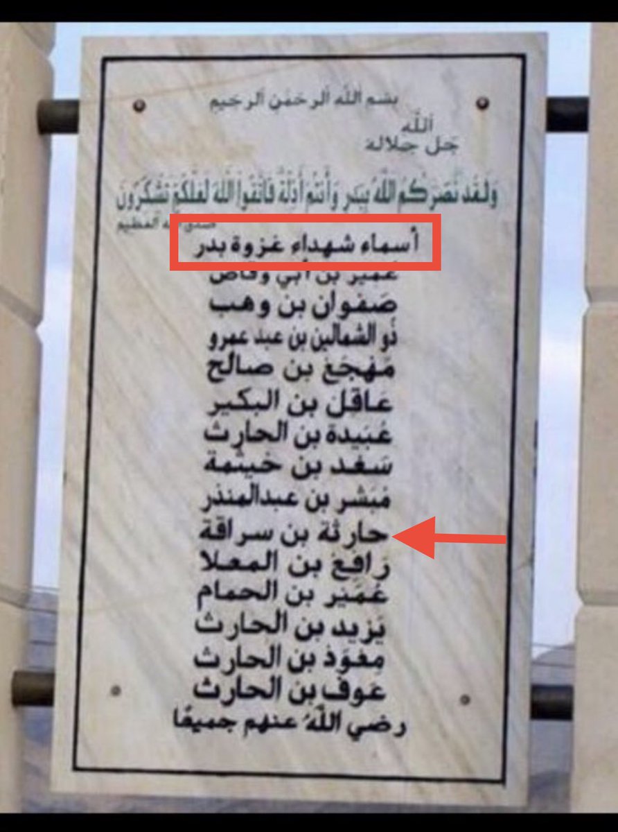 (جنانٌ كثيرة) 
قال أنس:أصيب حارثة يوم بدر وهو غلام، فجاءت أمه إلى النبيﷺ
فقالت:يا رسول الله،قد عرفت منزلة حارثة من قلبي، فإن يك في الجنة أصبر وأحتسب، وإن تكن الأخرى سوف ترى ما أصنع.
فقالﷺ:
"ويحك أوهبلت؟
أوجنة واحدة هي؟ 
إنها جنان كثيرة
وإنه لفي جنة الفردوس الأعلى"
#صحيح_البخاري