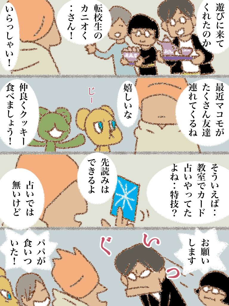 #可愛い岩五郎 096 