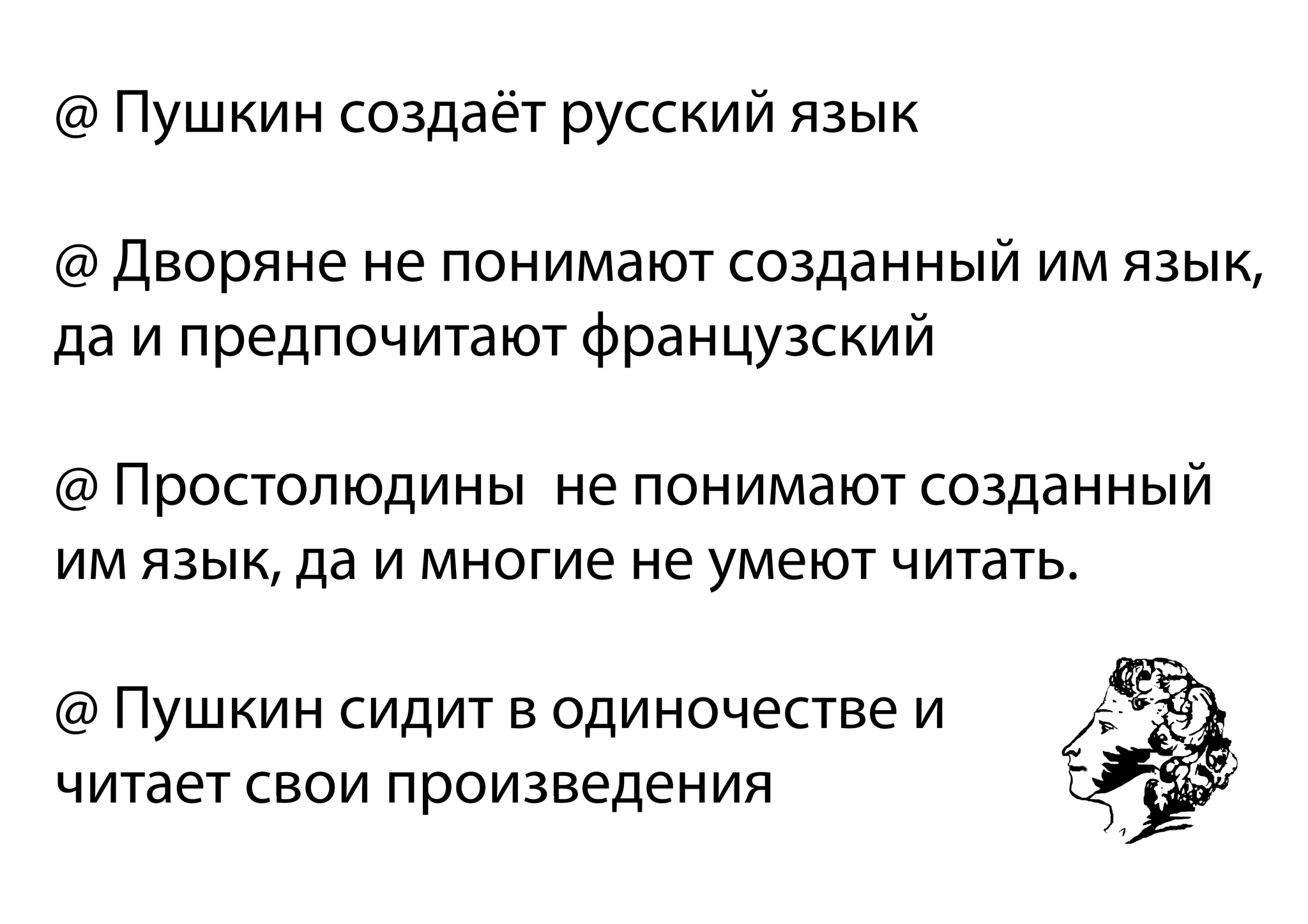 kamil-galeev-on-twitter-why-pushkin-is-so-important-every-russian