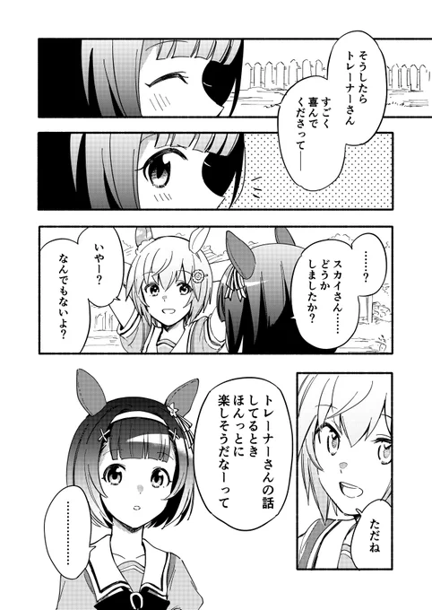 敵わない人🌷☁️ 