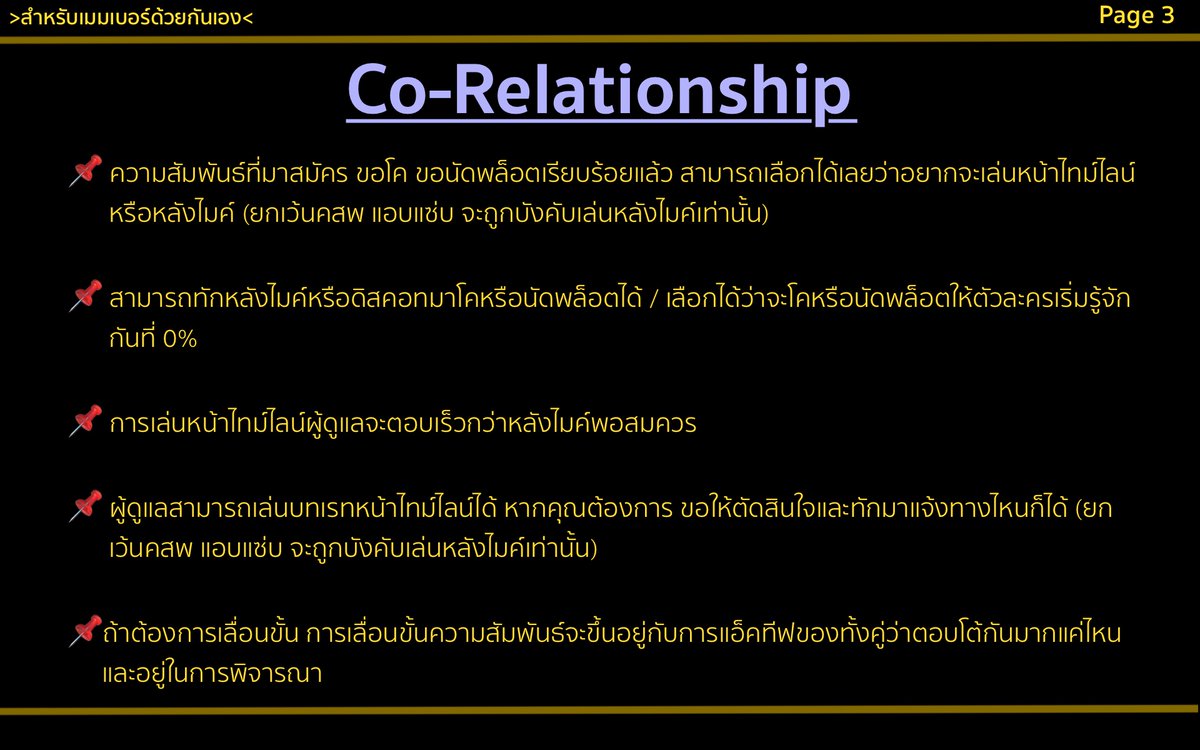Genevieve_LLL's tweet photo. #ที่นั่งข้างคุณว่างรึเปล่าคะ
#LLL_Commu
( 🍷: ใบโคความสัมพันธ์ของเอเดอร์ไลน์ค่า ยาวหน่อยนะคะ แต่ว่าทางผู้ดูแลมีความสัมพันธ์หลายแบบให้เลือกเลย มีคำอธิบายและรายละเอียดให้ครบเลยค่ะ จะได้ไม่งงกัน
ใครอยากโคความสัมพันธ์แบบไหน ทักหลังไมค์มาได้เลยนะคะ! 🍷 ) https://t.co/wC6rENPw2A