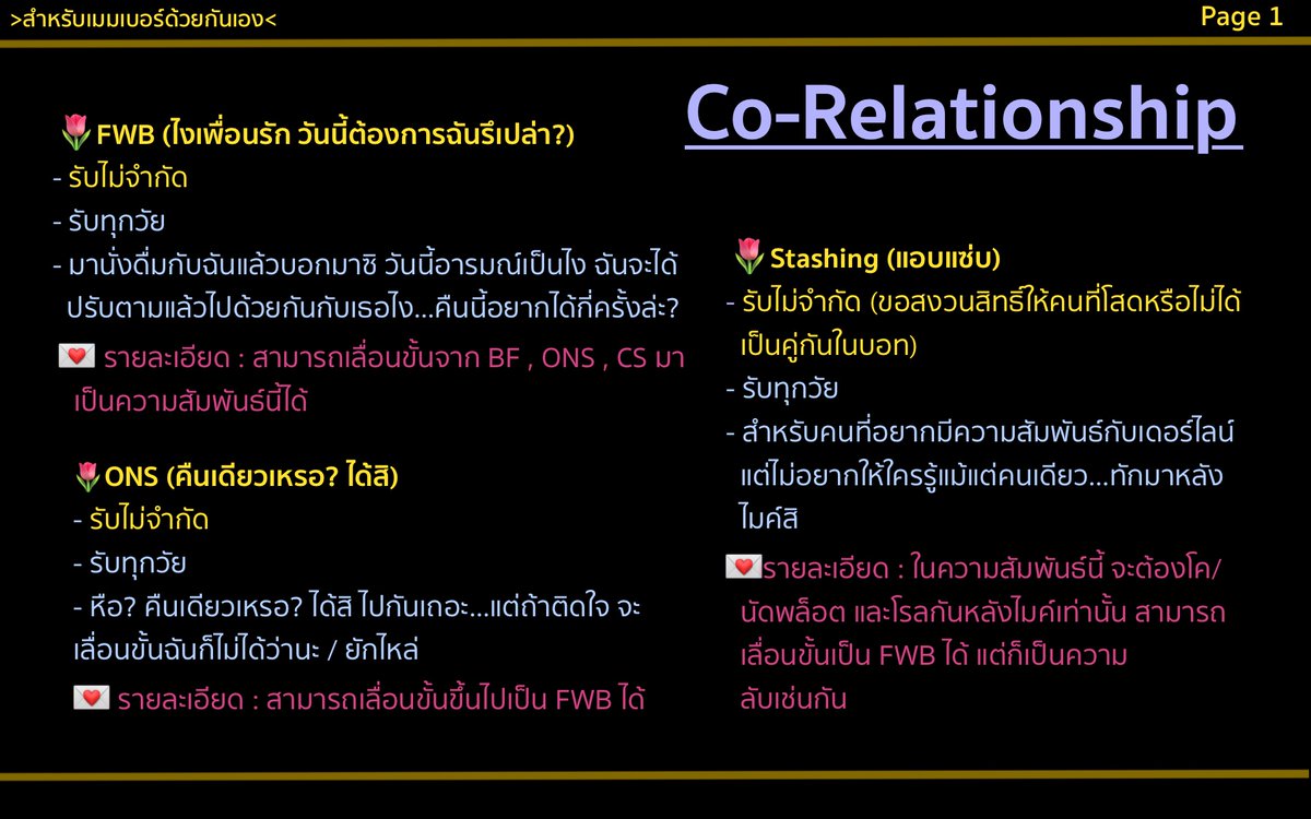 Genevieve_LLL's tweet photo. #ที่นั่งข้างคุณว่างรึเปล่าคะ
#LLL_Commu
( 🍷: ใบโคความสัมพันธ์ของเอเดอร์ไลน์ค่า ยาวหน่อยนะคะ แต่ว่าทางผู้ดูแลมีความสัมพันธ์หลายแบบให้เลือกเลย มีคำอธิบายและรายละเอียดให้ครบเลยค่ะ จะได้ไม่งงกัน
ใครอยากโคความสัมพันธ์แบบไหน ทักหลังไมค์มาได้เลยนะคะ! 🍷 ) https://t.co/wC6rENPw2A
