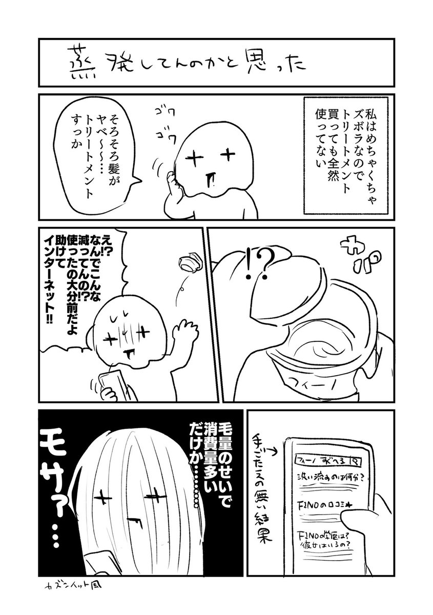 絵日記2本立て 