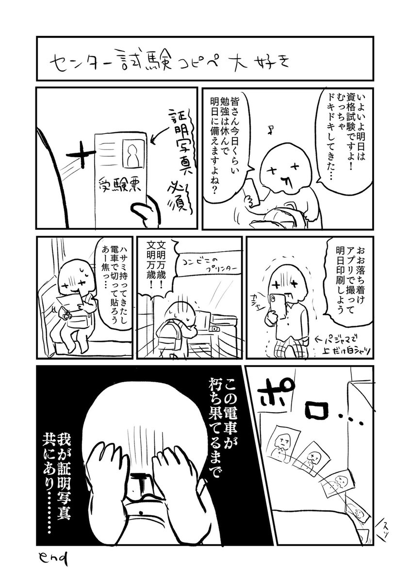 絵日記2本立て 