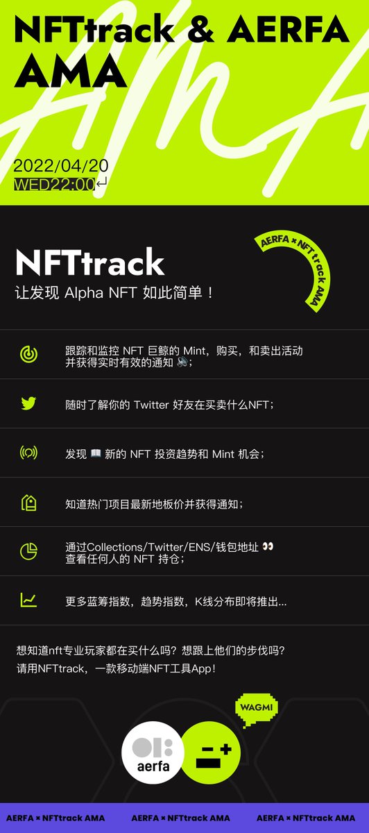 <a href="/NFT_Aerfa/">NFT⚡️Aerfa</a> x <a href="/NFTTrack/">NFTTrack.ai 🚀🌕 | Follow Whale&Find Next BlueChip</a> AMA 

22:00 (GMT+8), 04/20/22

Learn how to TRACK TO EARN by using NFTTrack's APP tool! 

NFTTrack is a NFT transaction info platform that supports both Android &amp; Apple mobile. NFTTrack aims to make it easier for users to gain profits by FOLLOW TO EARN.