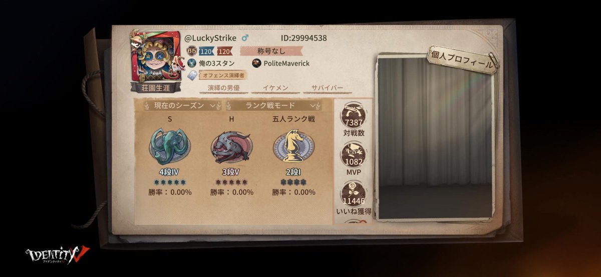 masato_1209's tweet photo. 私と一緒に「identityV」で遊ぼう！ https://t.co/zzvz0GxPxJ
