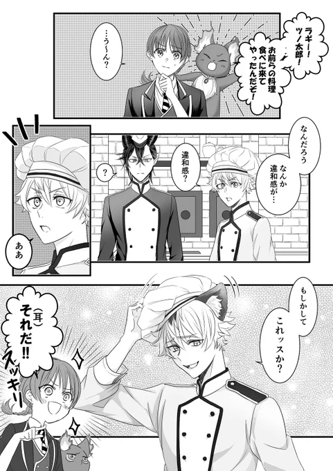 立ち絵初見「あれ、ツノ太郎、髪切った?」
※CPなし
※顔・個性あり監督生
※男装監督生♀
#twstプラス 