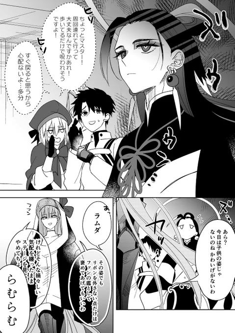 n番煎じだったらごめんの太歳星君とラムダちゃん 