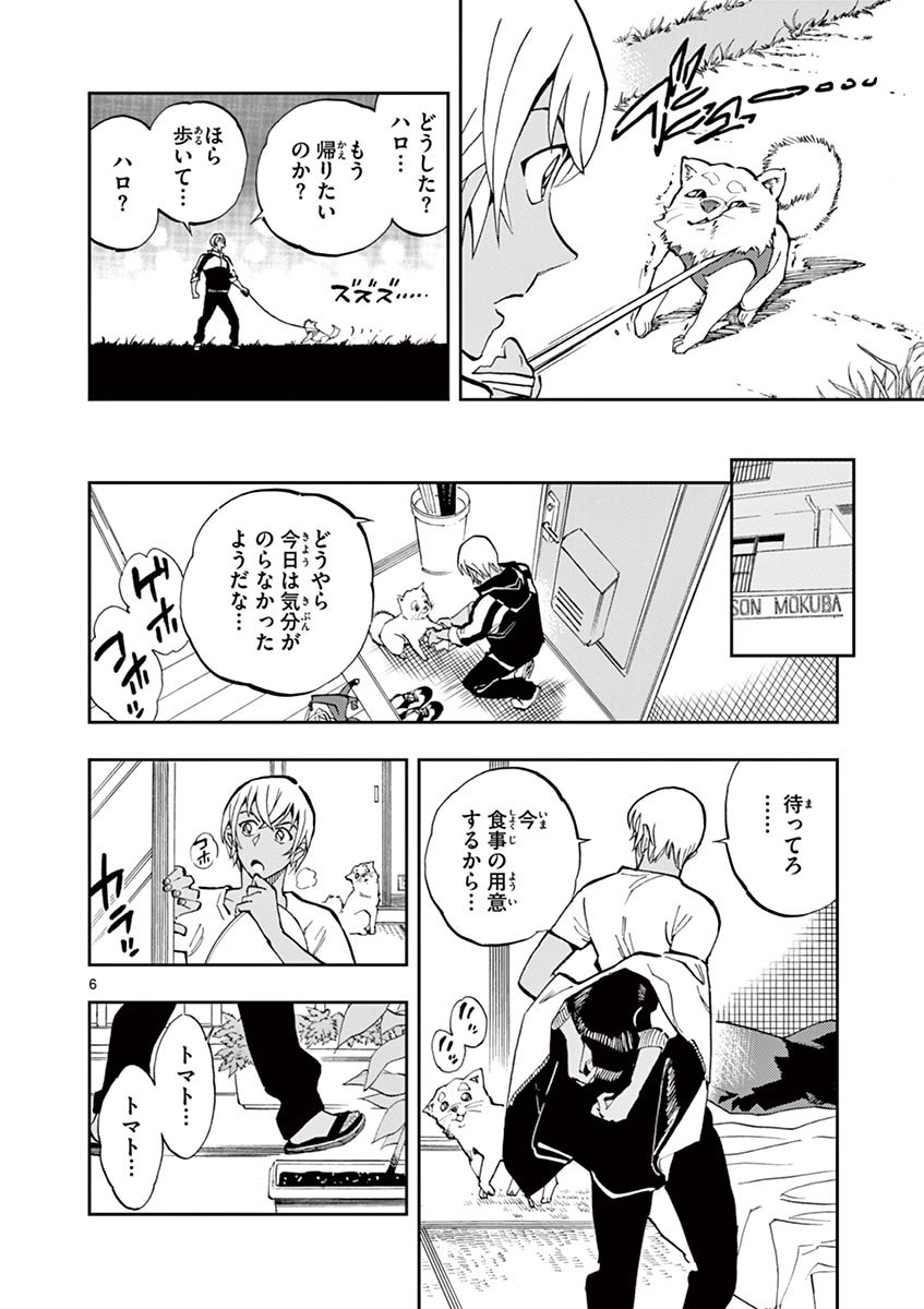 2/3) | 名探偵コナン ゼロの日常【公式】 さんのマンガ 2/3) | 名探偵コナン ゼロの日常【公式】 さんのマンガ