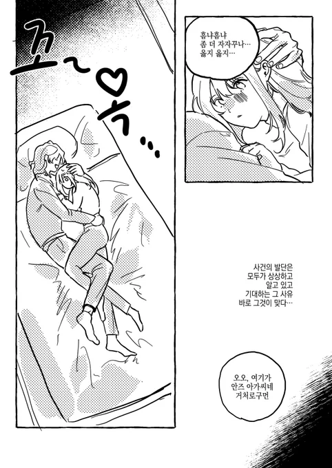 레이안즈 零あん

23p입니다.
안즈가 속마음을 주절주절 털어놓습니다.

https://t.co/3gIWFhsdJs 