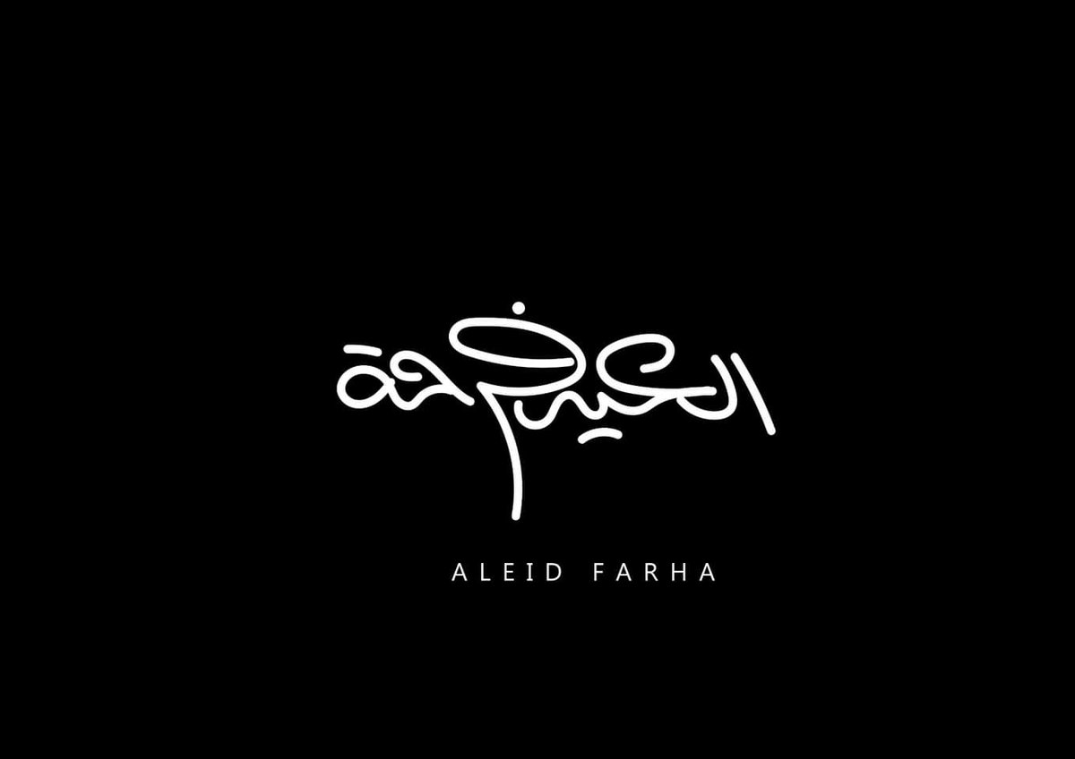 naifshpoor2020's tweet photo. مخطوطات عيد الفطر
https://t.co/Nb8aE5wVMj

من ابداع محسن الصعيدي

رابط التنزيل
https://t.co/U56I59rS48 https://t.co/CTyF8DFa5F