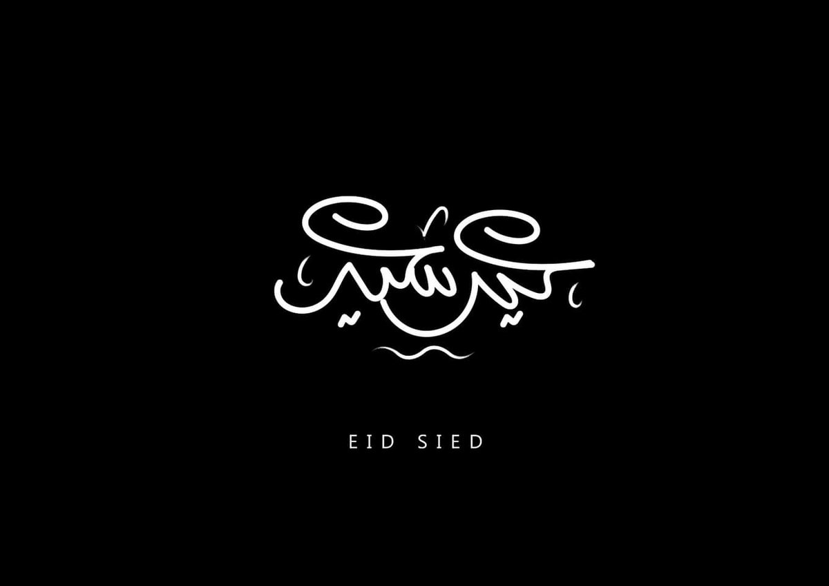 naifshpoor2020's tweet photo. مخطوطات عيد الفطر
https://t.co/Nb8aE5wVMj

من ابداع محسن الصعيدي

رابط التنزيل
https://t.co/U56I59rS48 https://t.co/CTyF8DFa5F