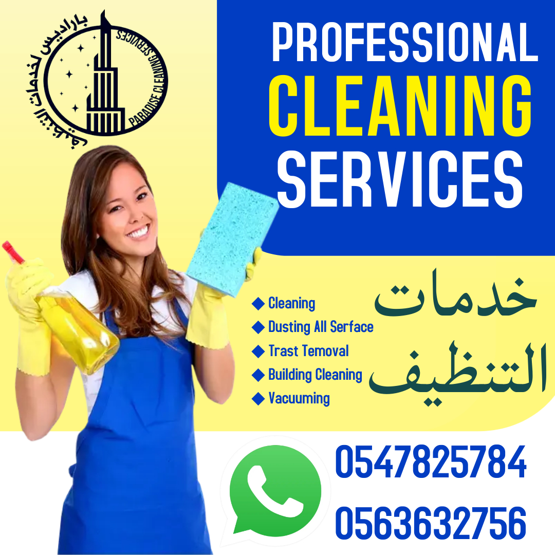 Paradise Cleaning Services (paradise_maids) / Twitter