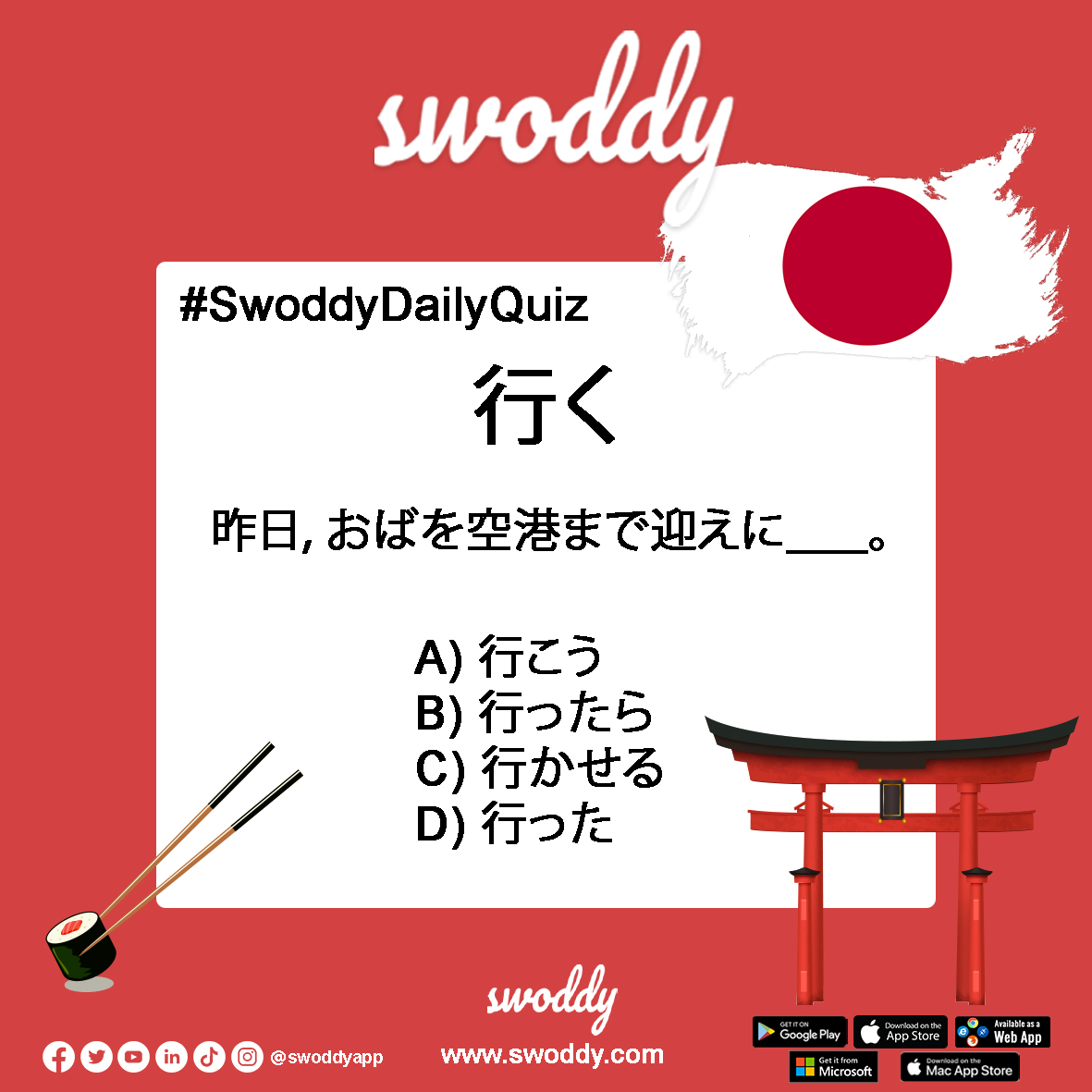 swoddyapp's tweet photo. 🇯🇵 Swoddy Daily Quiz - Fill in the blanks #learnjapanese #japanese #japaneselanguage #language #japaneselesson #learnjapaneseonline #japaneselearning #japanesecourse #japanesevocabulary #japanesegrammar #japaneseverbs #japaneseclass #japaneseculture #japaneseforforeigners #jlpt https://t.co/urf7jMtqQG
