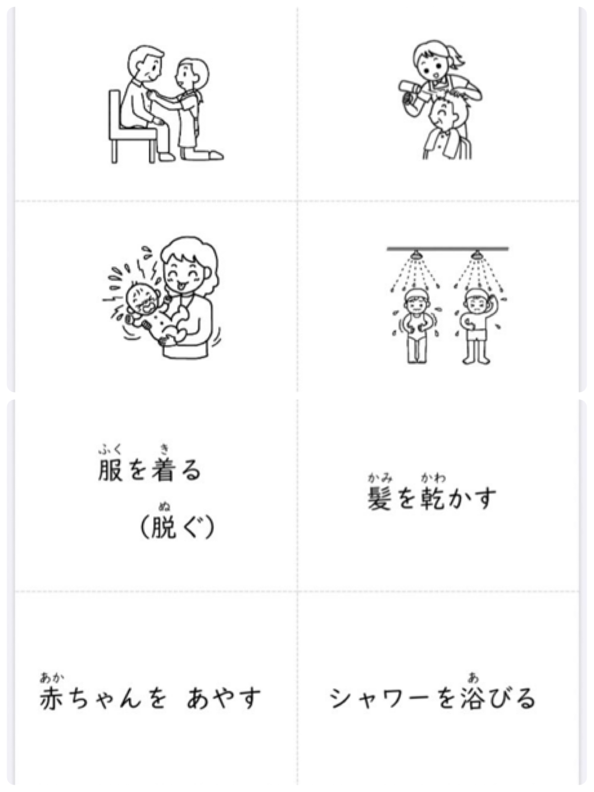 失語症リハビリ Stの教材部屋 無料プリント 教材紹介 絵カード教材 動詞 白黒 印刷してラミネートしたり 厚紙に貼って使用してください 下記のリンク先から無料ダウンロードできます T Co 1sim6qa0g9 失語症 言語障害 言語聴覚