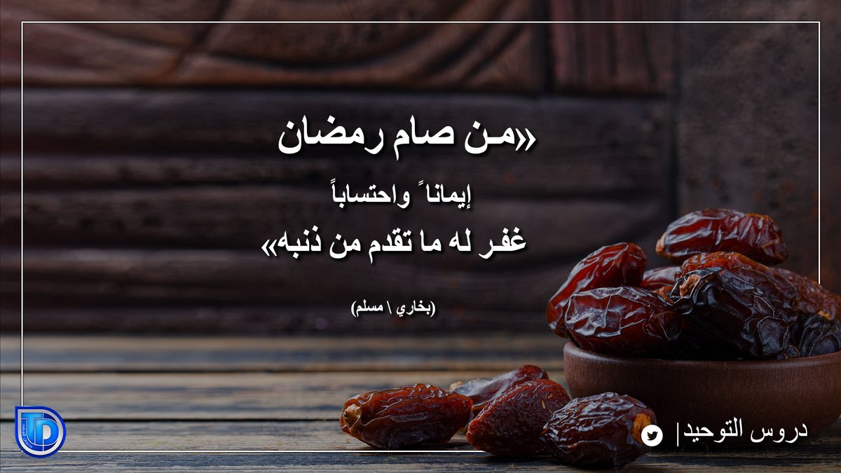 #رمضان