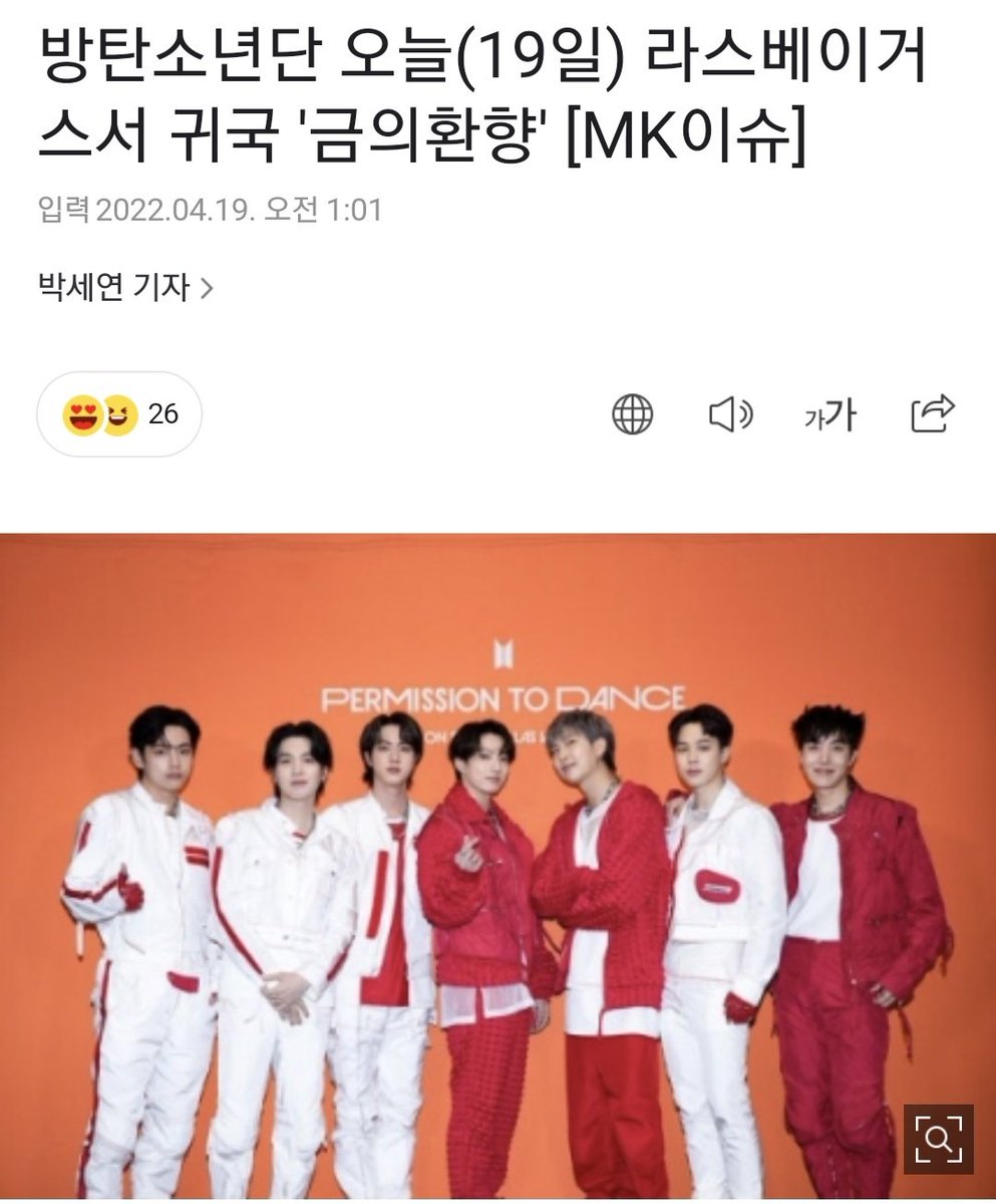 BTSquadInfo's tweet photo. [INFO]📰

K-Media informa que al llegar a Corea los miembros de BTS tomaran un par de días para descansar, seguido de esto pasarán al siguiente paso, el álbum. Y también se espera que antes de lanzar el álbum en el mes de junio, BTS viajará de nuevo hacia Las Vegas en mayo. https://t.co/CZoifzk6Mr