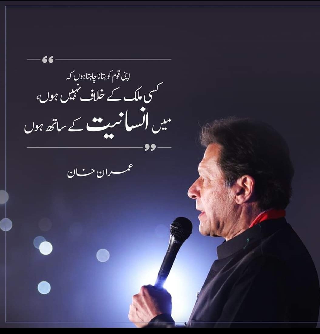 Inamull61201720's tweet photo. #امپورٹڈ_حکومت_نامنظور https://t.co/UzszSwWIE6